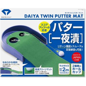 ダイヤゴルフ(DAIYA GOLF) パター練習マット パターマット ゴルフ練習器具 練習用品 トレーニング リターン機能 滑らかな傾斜 フェルトタ