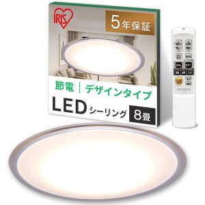 アイリスオーヤマ(IRIS OHYAMA) 【節電対策】 アイリスオーヤマ シーリングライト 8畳 LED 4000lm 調光10段階 調色11段階