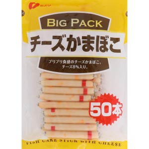 なとり チーズかまぼこビッグパック 600g 1 袋