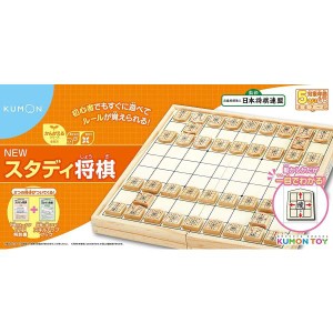 くもん出版 NEWスタディ将棋 知育玩具 おもちゃ 2人 5歳以上 KUMON