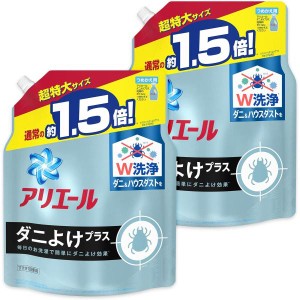 【まとめ買い】アリエール 液体 ダニよけプラス 洗濯洗剤 詰め替え 超特大 1.36kg×2個