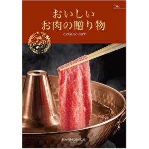 ハーモニック グルメカタログギフト おいしいお肉の贈り物 HMCコース 包装紙：ローズメモリー