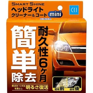 CCI 車用 ヘッドライトクリーナー&コート剤 スマートシャイン ミニ 25ml W-223