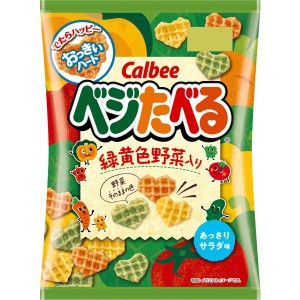 カルビー ベジたべるあっさりサラダ味 50g×12袋 緑黄色野菜 ほうれんそう ピーマン 黄ピーマン かぼちゃ にんじん 赤ピーマン トマト お