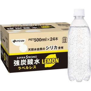 【限定】伊藤園 ラベルレス 強炭酸水 レモン 500ml×24本 シリカ含有