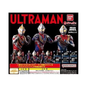 アルティメットルミナス ウルトラマン SP5 [全9種セット(フルコンプ)] ガチャガチャ カプセルトイ