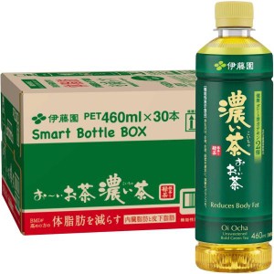 伊藤園 おーいお茶 濃い茶 460ml×30本 スマートボトル