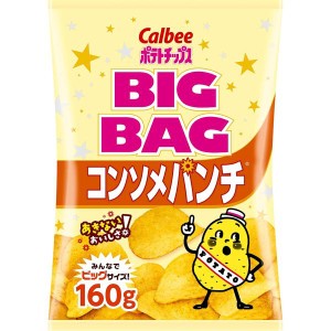 カルビー ポテトチップス ビッグバッグ コンソメパンチ 160g×12袋 大容量 たっぷり パーティー おやつ おつまみ