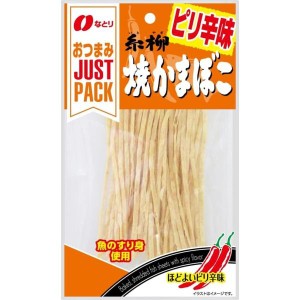 なとり ジャストパック 糸柳焼かまぼこピリ辛味 18g×10袋