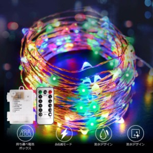 イルミネーションライト　LED　クリスマスライト　10メートル　電池式　100電球　リモコン付き　カラフル　