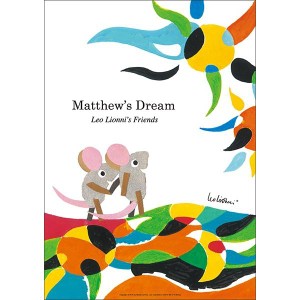 LEO LIONNI レオ・レオニ B4サイズ・ポスター『Matthew's Dream』