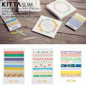 キングジム KITTA SLIM マスキングテープ | マステ 手帳用シール ダイアリーシール 携帯用 デコレーション デコ キッタスリム