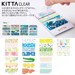 キングジム KITTA CLEAR マスキングテープ｜マステ 手帳用シール ダイアリーシール 携帯用 デコレーション デコ キッタクリア