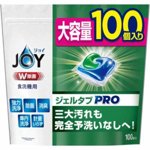 ジョイ ジェルタブ PRO W除菌 食洗機用洗剤 100個  大容量 4987176198976　●