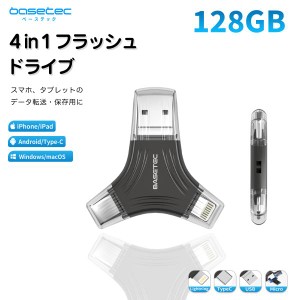 USBメモリ 128GB iPhone usbメモリ スマホ iPad メモリ android iOS 13~ lightning USB 3.0 Type-C コネクタ付