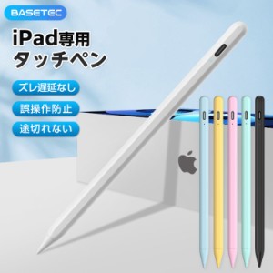 タッチペン スタイラスペン iPadタッチペン ペンシル タブレット Type-C充電 iPad 第6 7 8 9世代 iPad mini6 Air4 mini5 iPad Pro 軽量 