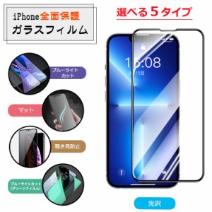 8Plus】ゴリラガラス ぎこちな ブルーライト99%カットガラスフィルム