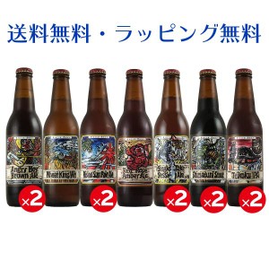 ギフト ベアードブルーイング 飲み比べセット 12本セット クラフトビール 地ビール 詰め合わせ セット 飲み比べ ビールギフト 宅飲み 家