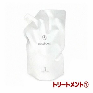 コタ アイケア トリートメント 1 （NEW）（詰替 レフィル/750g） COTA COTAiCARE TREATMENT