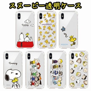 Galaxyケース スヌーピー クリアー スマホ 保護 SNOOPY 公式 ライセンス S23 Ultra S22 S21 Note20Ultra A53 サムスン ギャラクシー カバ