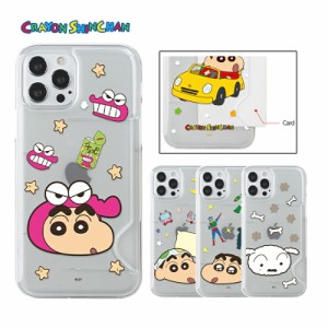 Galaxyケース カード収納 クレヨンしんちゃん GalaxyS22 Plus Ultra S21 Note20 Ultra ハード カバー Shinchan 公式 人気 キャラクター 