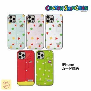 クレヨンしんちゃん スマホケース Galaxy S23 Ultra マグネット 公式 グッズ スマホ カード収納 ミラー付き ギャラクシー ケース 可愛い 