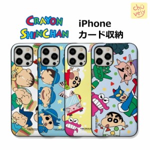 Crayon Shinchan グッズ iPhoneケース クレヨンしんちゃん iPhone14 14Pro 14Plus 14ProMAX マグネット 公式 グッズ スマホ カード収納 