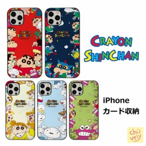 iPhoneケース Crayon Shinchan グッズ iPhone14 14Pro 14Plus 14ProMAX マグネット 公式 クレヨンしんちゃん グッズ スマホ カード収納 