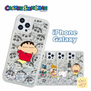 クレヨンしんちゃん Galaxyケース Galaxy S23 Plus Ultra S22 S21 Note20 Ultra A53 スマホ 保護 カバー グリッター ラメ 人気 新作 キラ