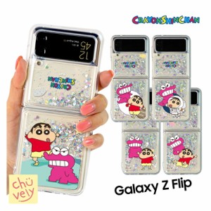 Galaxy Z Flip4 クレヨンしんちゃん スマホケース Z Flip3 グリッター カバー 人気 Crayon Shinchan キャラクター グッズ 公式 アイフォ