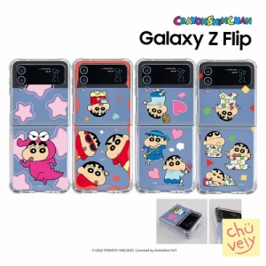 Galaxy Z Flip ケース クレヨンしんちゃん Z Flip4 Z Filp3 公式 キャラクター クレヨンしんちゃん クリアー 透明 ケース 保護 カバー コ