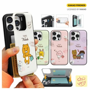 iPhoneケース KAKAO FRIENDS カード収納 スマホ iPhone14 Pro MAX iPhone13 iPhone12 カカオフレンズ トラベル 可愛い 人気 キャラクター