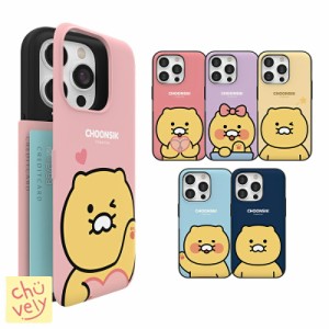 カード収納 Galaxy S23 Ultra S22 カカオフレンズ チュンシック スマホケース KAKAO FRIENDS CHOONSIK 保護 可愛い 公式 キャラクター ト