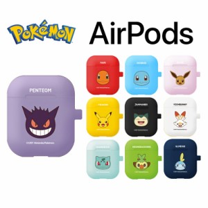 Pokemon Airpods 1 / 2 / 3 世代 ケース 公式 ポケモン グッズ 新商品人気 可愛い 正規品 大人気 イラスト 耐衝撃 シリコン カバー エア