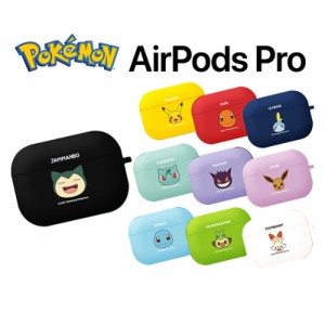 ポケモン Airpods Pro ケース Pokemon 公式 グッズ 正規品 人気  可愛い 大人気 イラスト 耐衝撃 シリコン カバー エアーポッズプロ 保護