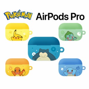 ポケモン Airpods Proケース Airpods PRO カラー ハード Pokemon 公式 グッズ 人気 オシャレ 可愛い 人気 イラスト 耐衝撃 エアーポッズ 