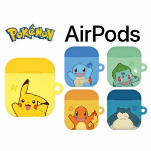 Pokemon ポケットモンスター Airpods1 / 2 / 3 世代 ケース カラー ハード 公式 グッズ 耐衝撃 エアーポッズ ケース キャラクター イヤホ