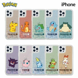 ポケモン iPhoneケース iPhone13 Pro Max iPhone12 iPhone11 グッズ キャラクター アルセウス 特典 通信 価格 攻略 対戦 アニメ 発売日 