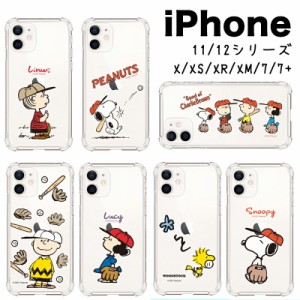 スヌーピー iPhoneケース iPhone13 Pro MAX ピーナッツ 公式 グッズ iPhone12 iPhone11 iPhoneXS iPhoneXR ゼリー ハード シーズン2 スマ