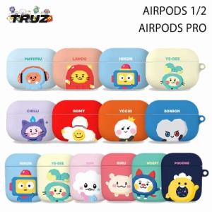 TRUZ AirpodsPro2 ケース Airpods3世帯 エアーポッズプロ2 対応 TREASURE 公式 グッズ 韓国 アイドル 人気 オシャレ 可愛い 人気 イラス