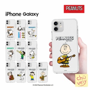 iPhone14 Pro MAX ピーナッツ SNOOPY スマホケース スヌーピー 可愛い 保護 透明 クリアー カバー 公式 キャラクター コラボ グッズ イラ