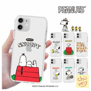 スマホケース Snoopy  iPhone14 Pro MAX 可愛い 保護 透明 クリアー カバー ピーナッツ スヌーピー公式 キャラクター コラボ グッズ イラ