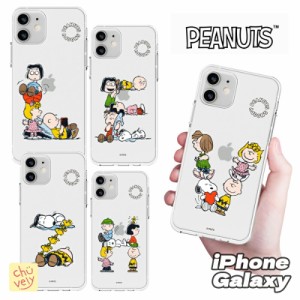 PEANUTS スヌーピー iPhoneケース Snoopy iPhone14 Pro MAX アルファベット 保護 透明 クリアー カバー 可愛い 公式 キャラクター コラボ