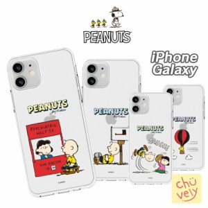 Galaxy S23 Ultra PEANUTS Snoopy サムスン ギャラクシー ケース スヌーピー フレンズ 保護 透明 クリアー カバー 可愛い 公式 キャラク