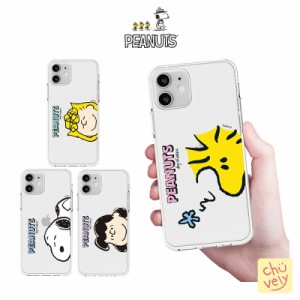 ピーナッツ SNOOPY iPhone14 Plus Pro MAX スマホケース PEANUTS スヌーピー 透明 TPU ケース ミュージアム 画像 おしゃれ グッズ 公式 