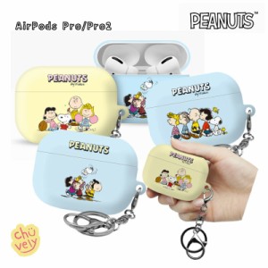 ピーナッツ スヌーピー AirPods Pro AirPods Pro2 保護 ケースSNOOPY グッズ エアポッズプロ 2世代 ケース イヤホン カバー 人気 可愛い 