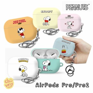 Snoopy エアポッズプロ 2世代 ケース ピーナッツ スヌーピー イヤホン 保護 ケース カバー Peanuts Snoopy 人気 可愛い 大人気 ワイヤレ