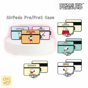 SNOOPY AirPods Pro AirPods Pro2 ケース ピーナッツ スヌーピー 保護 グッズ エアポッズプロ 2世代 ケース イヤホン カバー 人気 可愛い