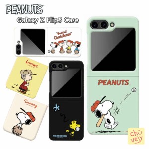 SNOOPY スマホケース Galaxy Z Flip5 PEANUTS ギャラクシー フリップ5 スヌーピー ケース スリム ハード Galaxy グッズ サムスン プレゼ