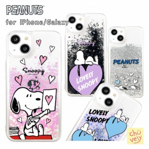 iPhoneケース SNOOPY iPhone14 Pro MAX ピーナッツ スヌーピー グリッター ケース 可愛い キャラクター 公式 グッズスマホケース 画像 絵